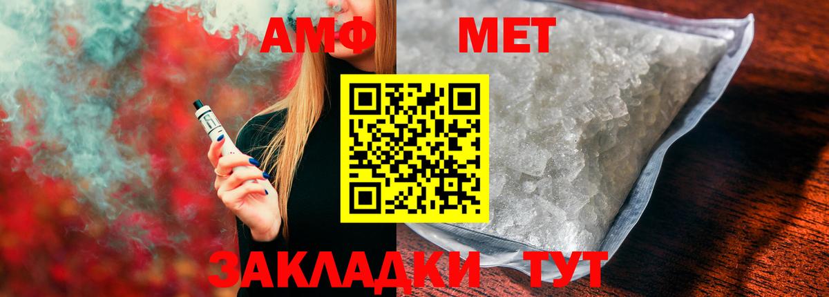 Амфетамин  Amphetamine Розовый  Вход с VPN  Оренбург  АМФ 