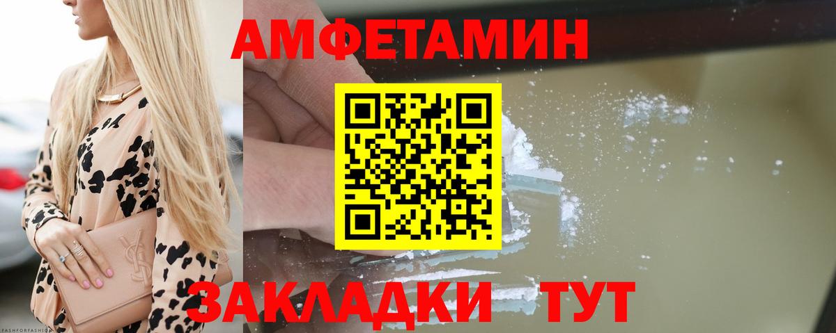 Амфетамин VHQ Оренбург