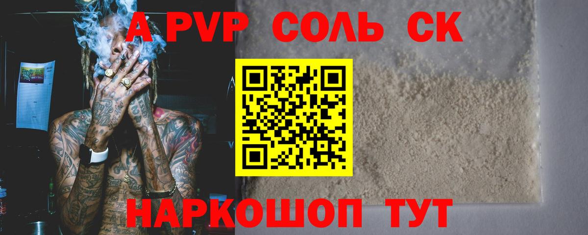 Оренбург  А ПВП мука  Вход с VPN 
