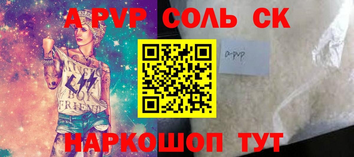 APVP крисы CK Оренбург