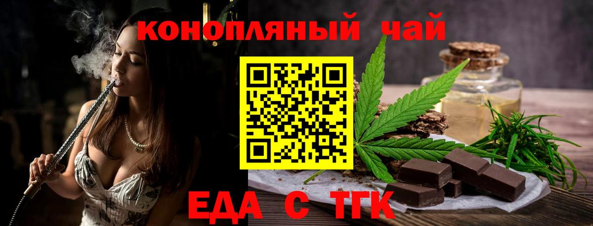 Canna-Cookies конопля  Вход с VPN  Оренбург 