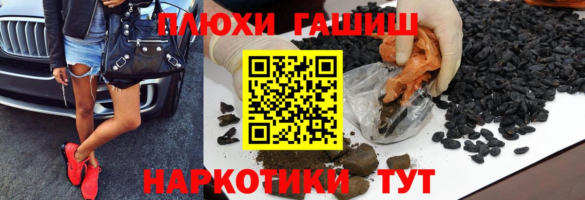 ГАШИШ 40% ТГК Оренбург