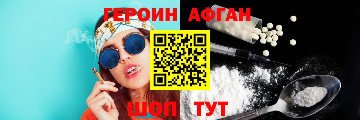 ГЕРОИН Heroin  Вход с VPN  Оренбург 