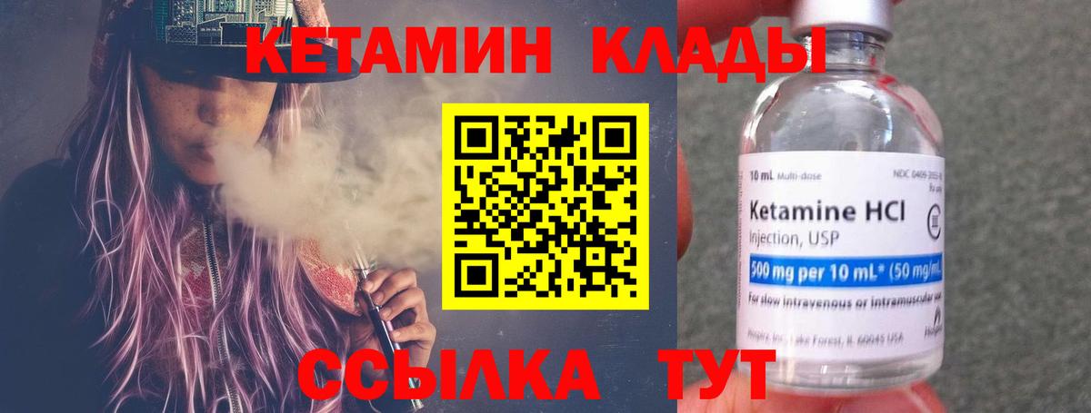 Оренбург  КЕТАМИН VHQ  Вход с VPN 