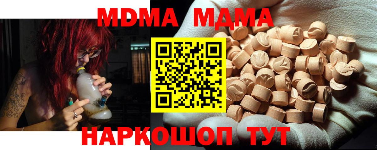 Оренбург  МДМА Molly  МДМА  MDMA Molly  Вход с VPN 