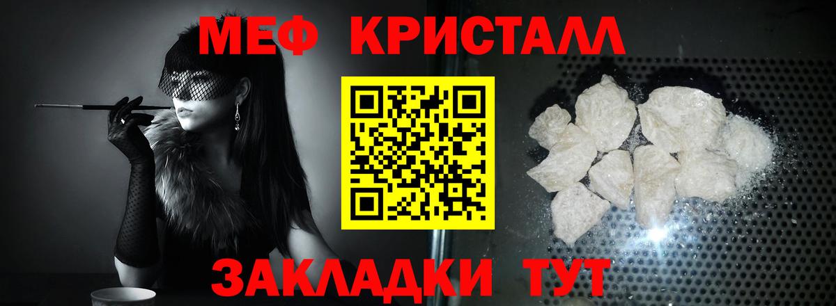 Мефедрон мука Оренбург