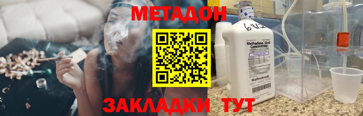 Метадон кристалл  Вход с VPN  Оренбург 