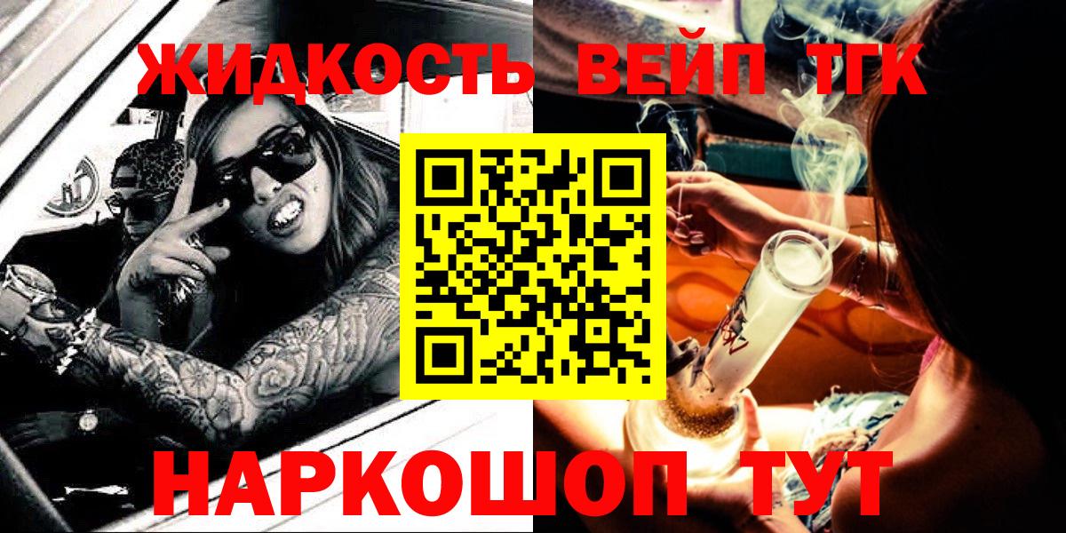 ТГК THC oil Оренбург