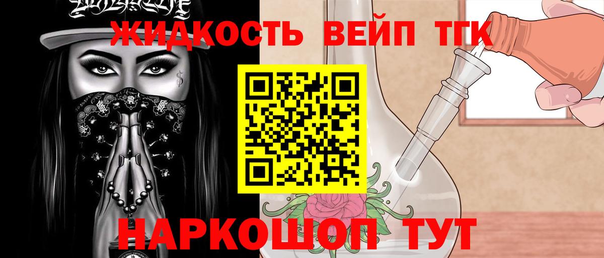 цена   Вход с VPN  Оренбург  Дистиллят ТГК гашишное масло 