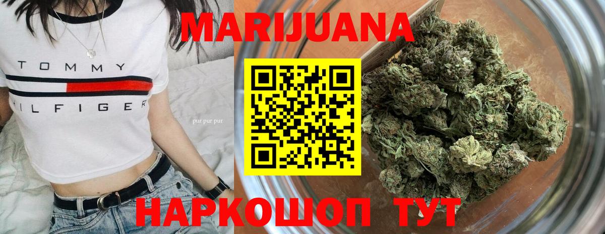 Канабис Ganja  Бошки Шишки конопля  Вход с VPN  Каннабис VHQ  Оренбург  Марихуана гибрид 