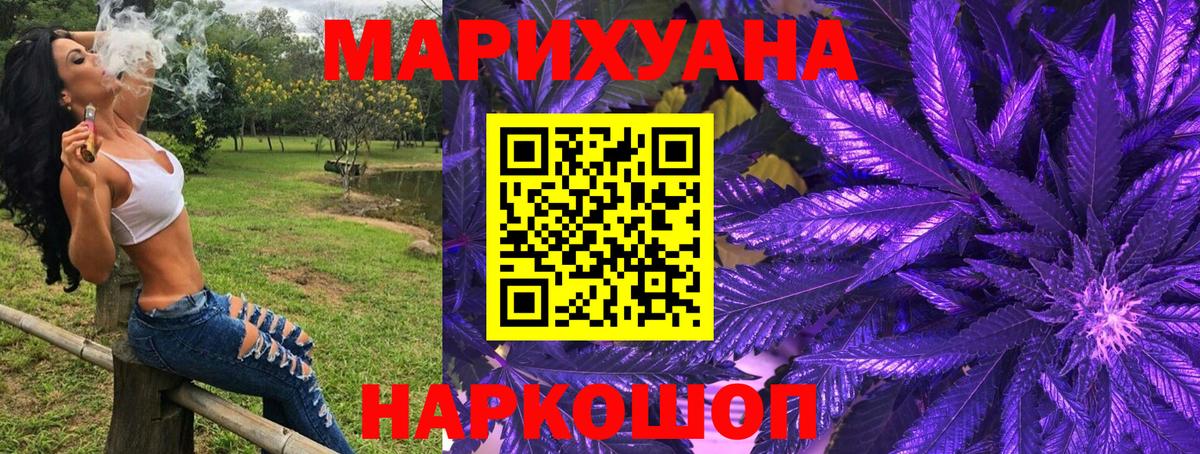 Бошки марихуана SATIVA & INDICA Оренбург